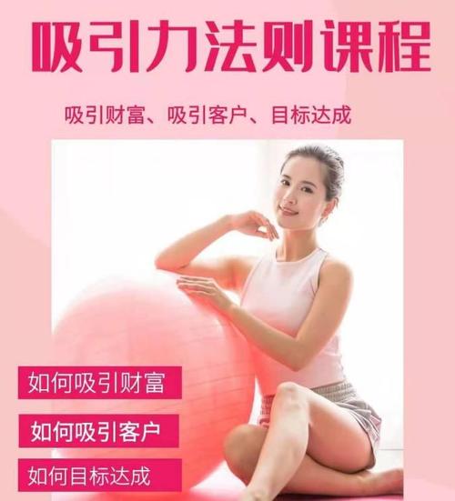 吸引力法则课程：吸引财富课程+吸引力法则课程49节，完美实现你的梦想及愿望