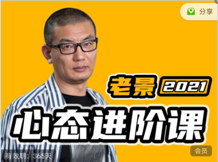 魔卡关系·景旭枫·老景《心态进阶课关系篇》