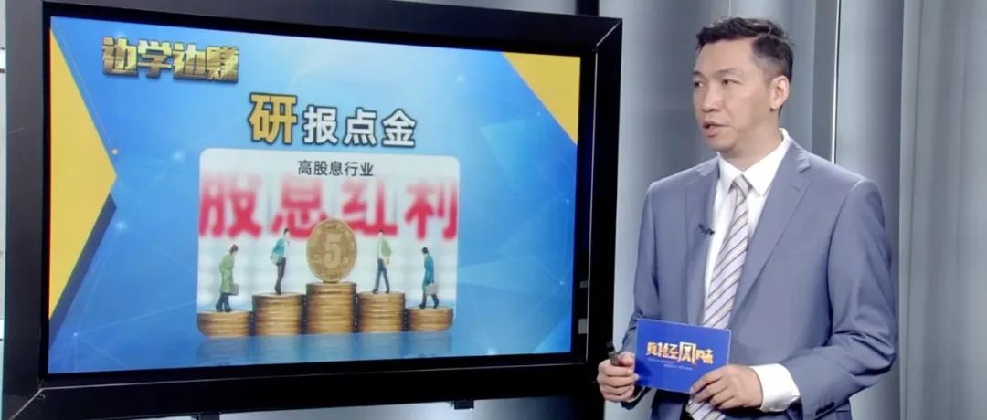 【边风炜】2022年边学边赚主力建仓-量能-形态篇视频课程插图