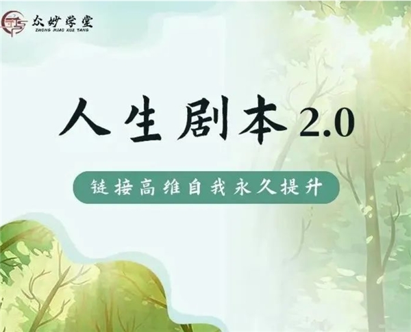 尤尤《人生剧本2.0 》