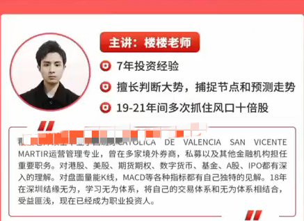 楼楼：带学抄底逃顶