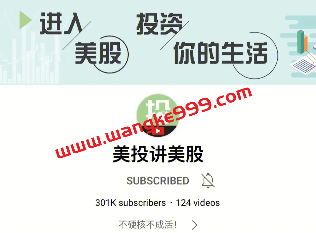 美投君高级期权课程
