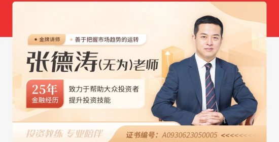 无为教育《顶底训练营》