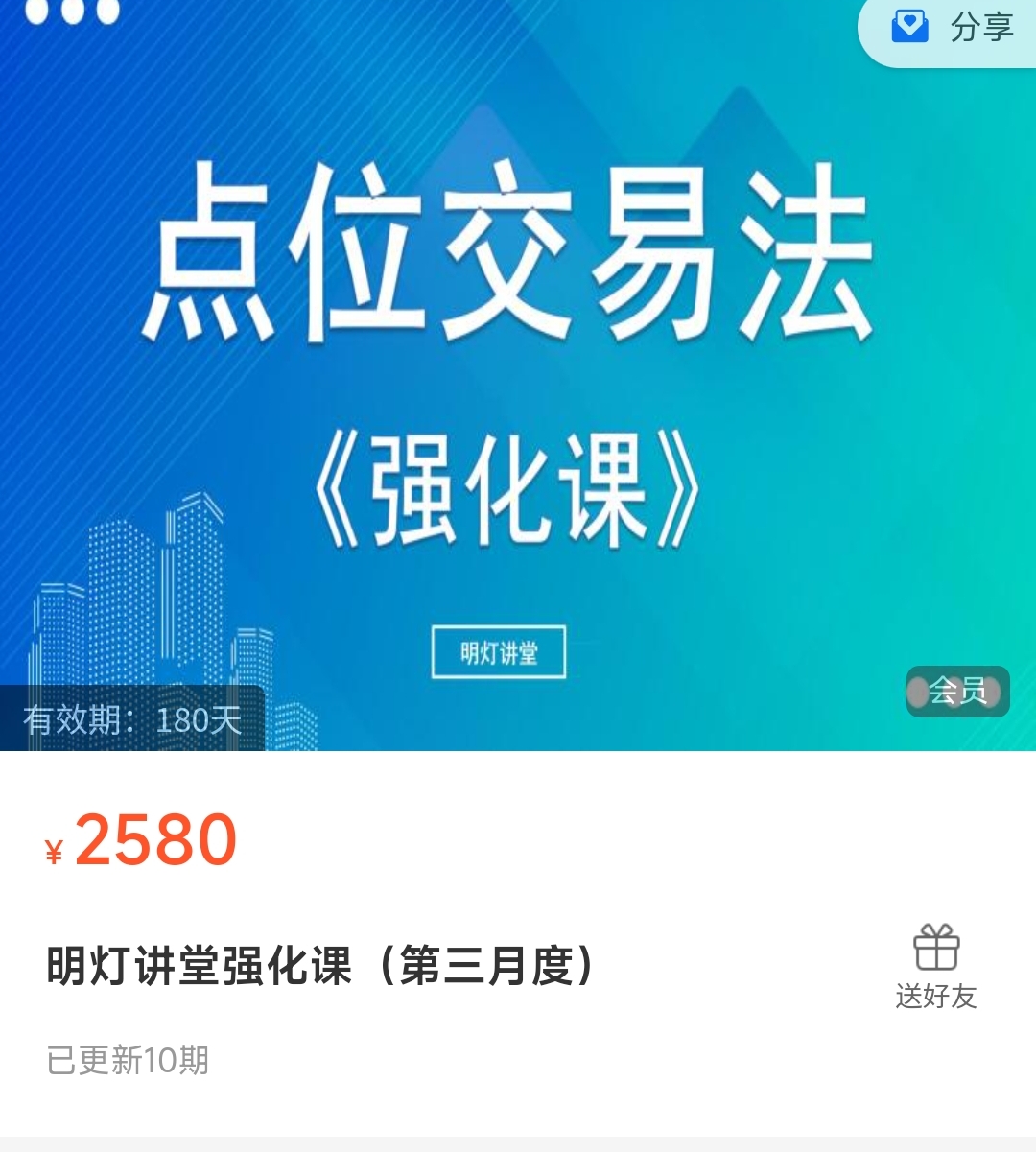 2023年明灯讲堂点位交易法强化课半年度（高清无秘原版无水印）