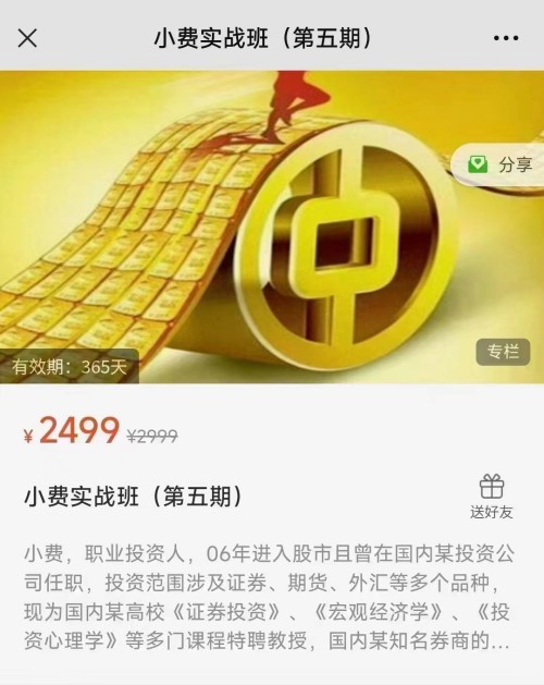 2023年09月小费实战班（第五期）