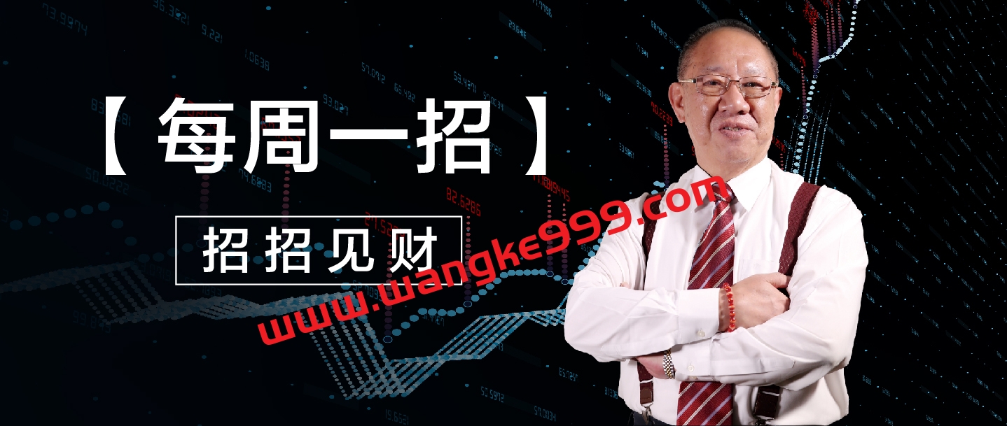 【郭海培】2023年每周一招-招招见财