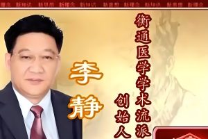 中医李静从舌头看体质（视频·全12集）