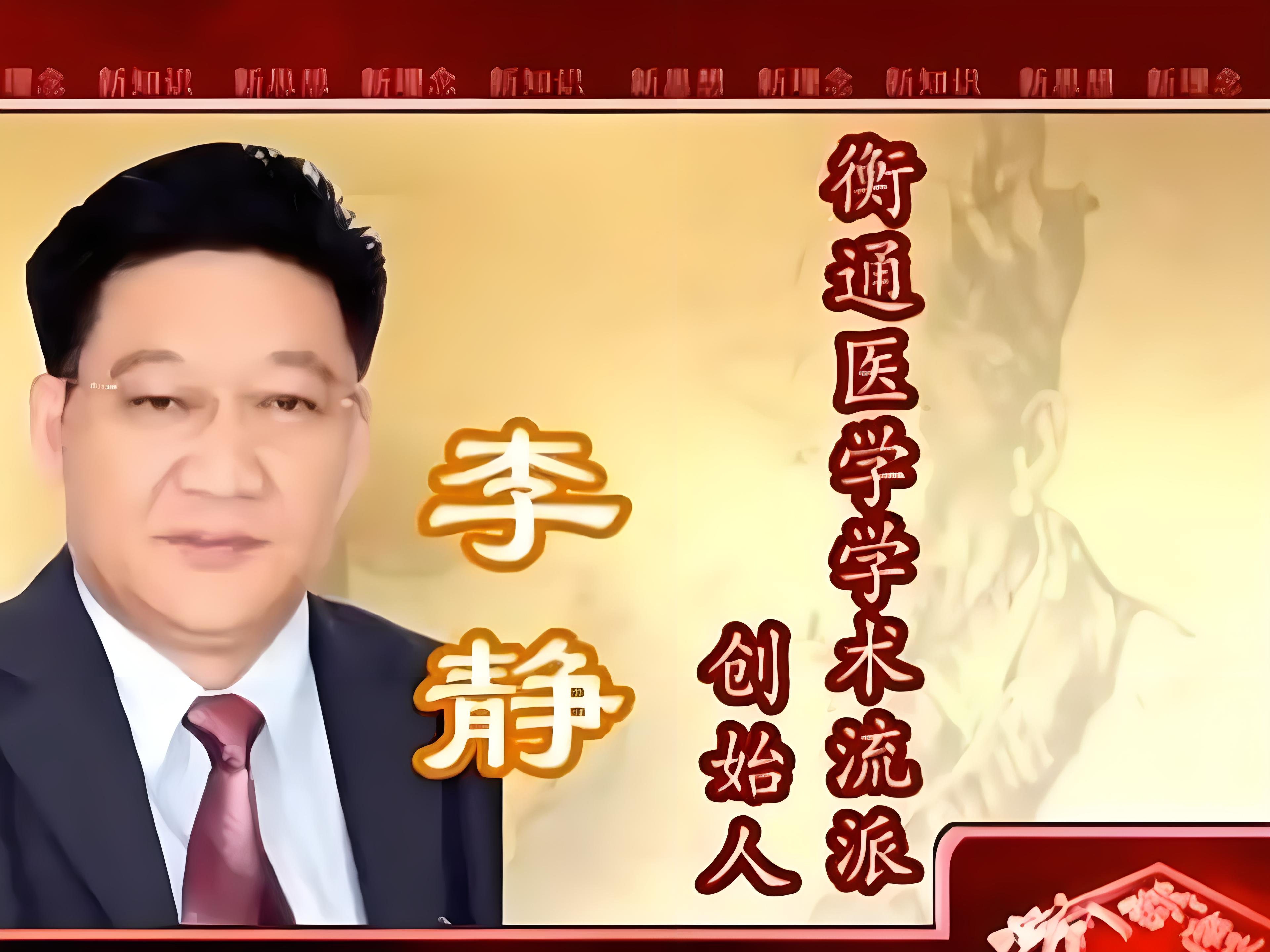 中医李静从舌头看体质（视频·全12集）插图