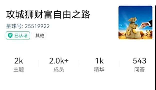 2024年知识星球攻城狮财富自由之路策略思考笔记+最新活跃债排名+关键信息一览
