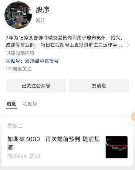 股序 月课直播回放视频课程