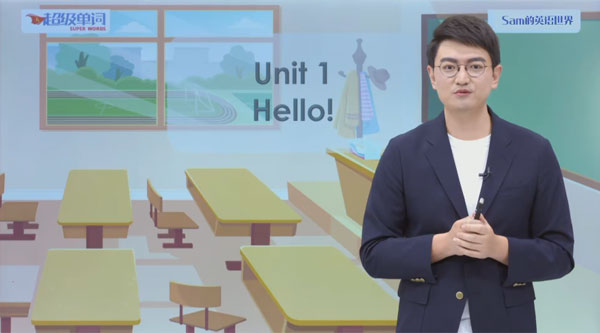 Sam超级单词:小学英语全阶段单词速读速记速背课