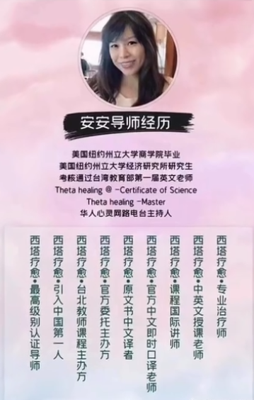 安安西塔疗愈课程：初阶+进阶+深度挖掘+进修提升班