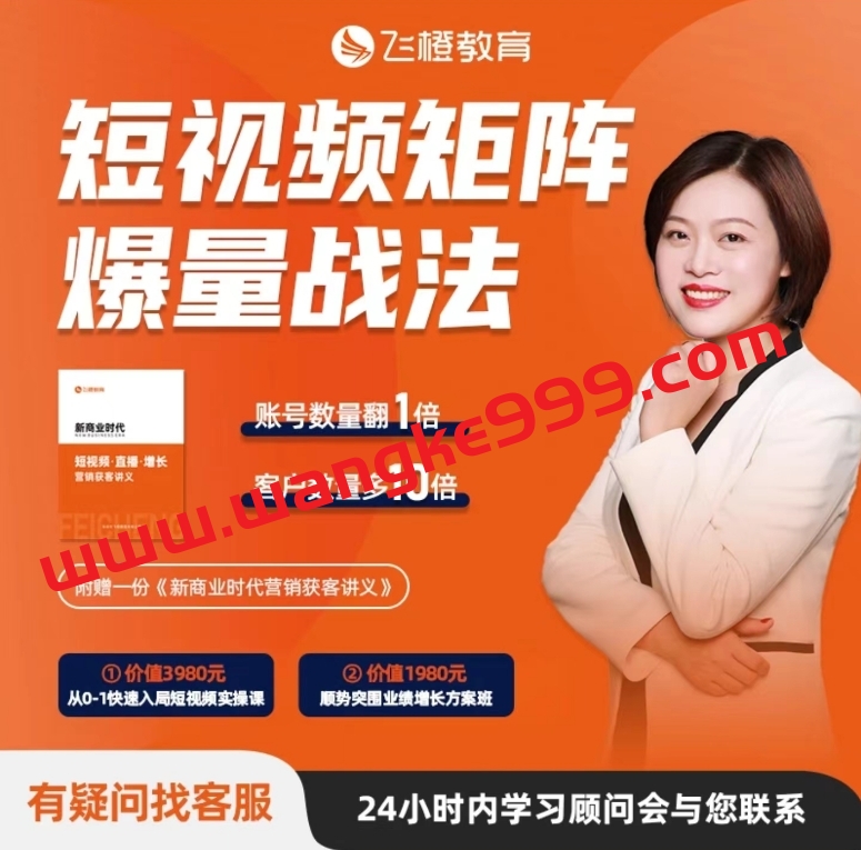 【众筹】许茹冰-短视频矩阵爆量战法课程
