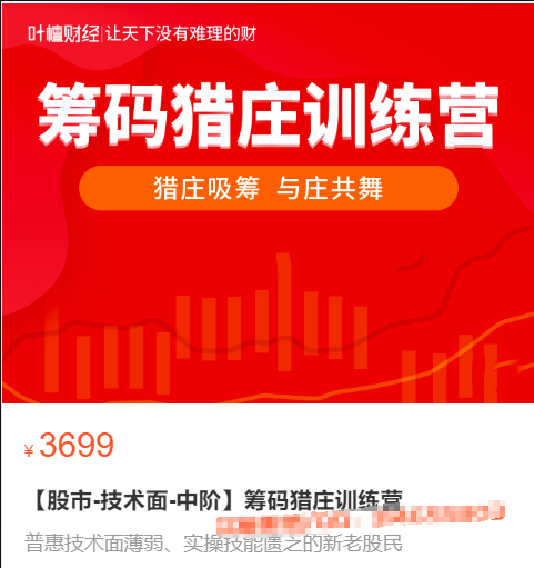 2023年股市-技术面-中阶清风筹码猎庄训练营插图
