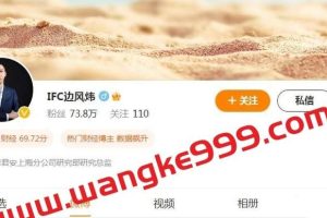边风炜2024年炜炜道来视频课程 股评财经风味价值投资之路视频