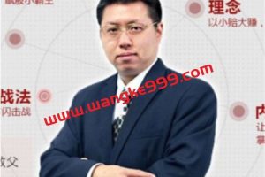 2024年唯真财经周代运晚间点评解盘+早间点评闪电战术