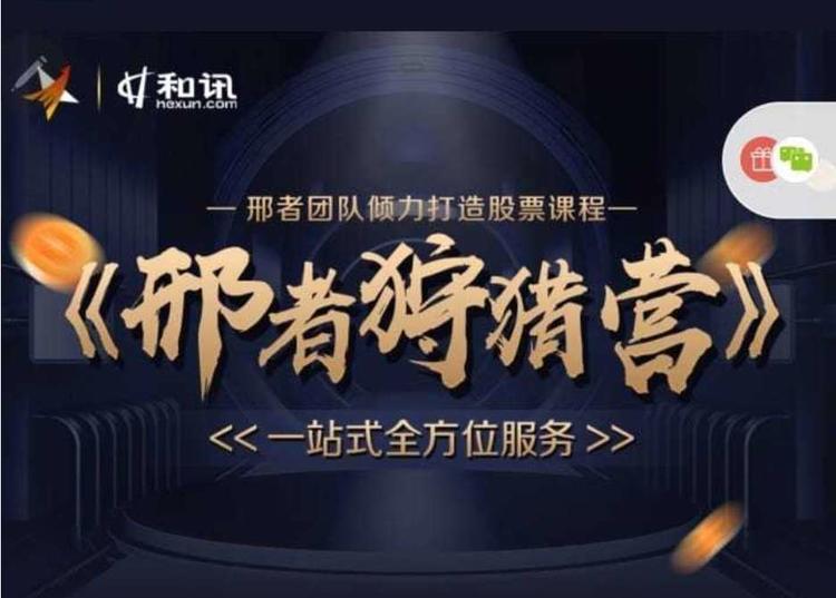 2024年行者邢者守中刑者猎场狩猎营狩猎团直播视频复盘+技术战法插图