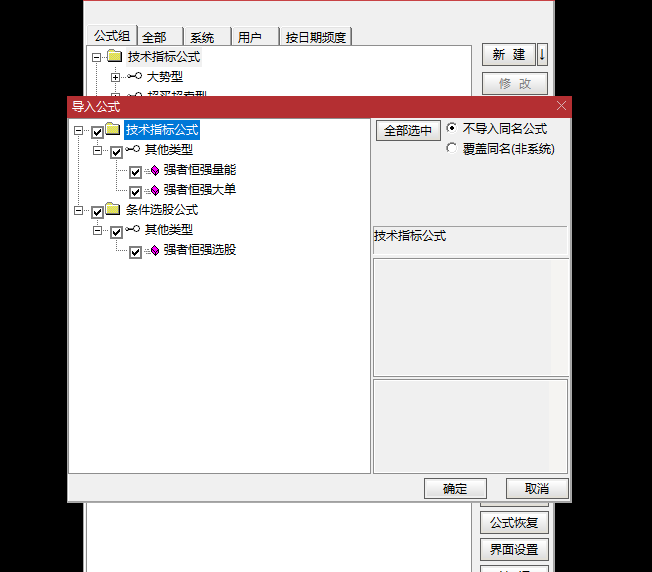 通达信【强者恒强套装】专门用来抓大牛 主副图/选股 源码附图插图6