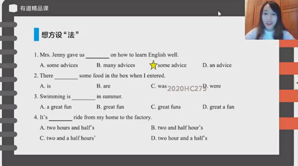 周帅初中英语语法全攻略旗舰班