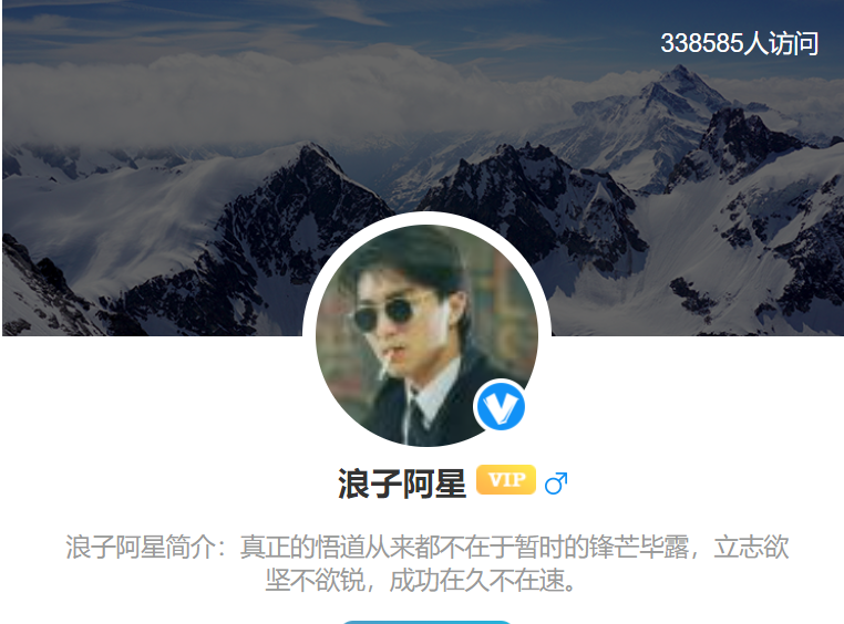 2022年-2023年淘股吧浪子阿星直播视频合集