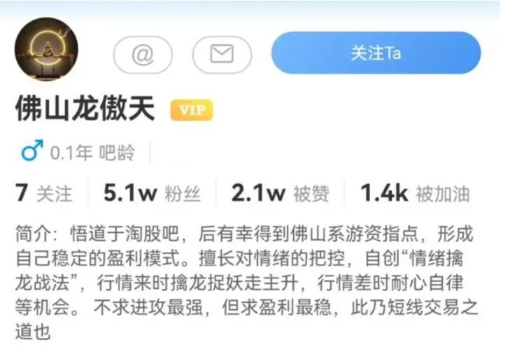 2023年淘股吧佛山龙傲天直播视频合集