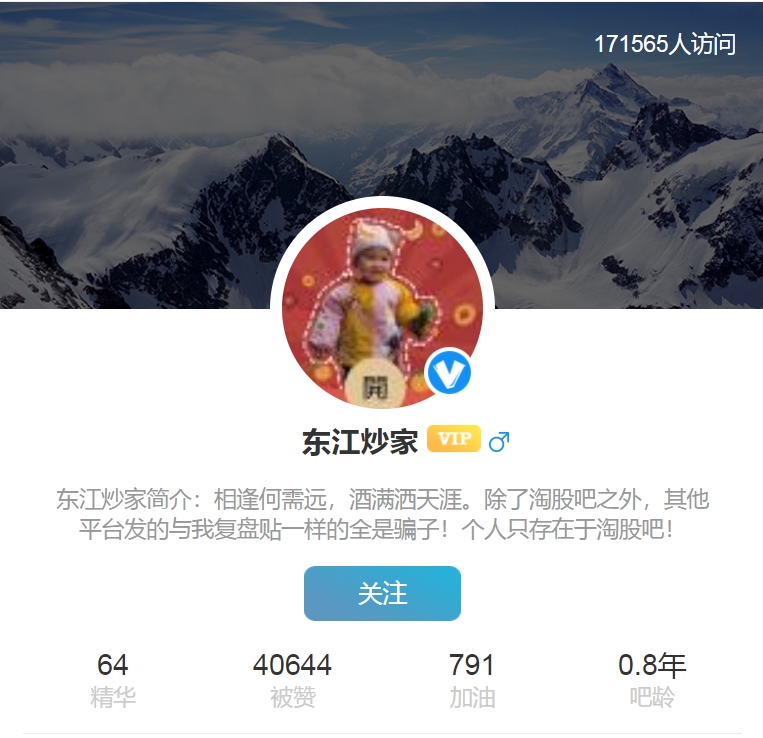 2023年淘股吧东江炒家直播视频合集