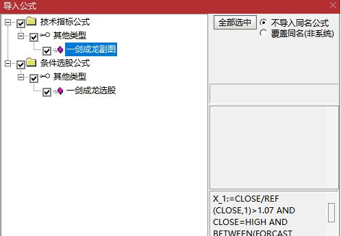 通达信【一剑成龙】副图/选股指标 专抓连板龙妖 一剑得道鸡犬升天插图6