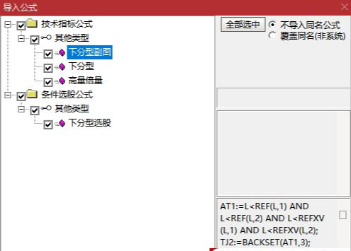 通达信指标【下分型】主图/选股指标 选出有确定性升势的股票插图5