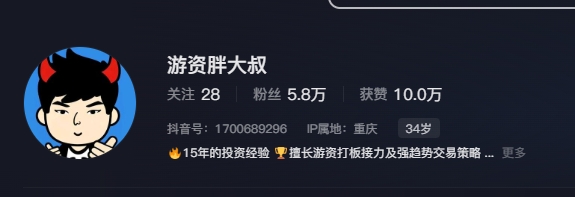 游资胖大叔绝密课程30天速成班+每日复盘视频