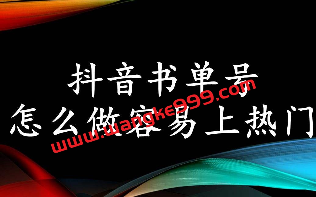 王彼得·抖音教育书单号：一个低投入、高成长、低风险，高收益，高可持续性的赛道