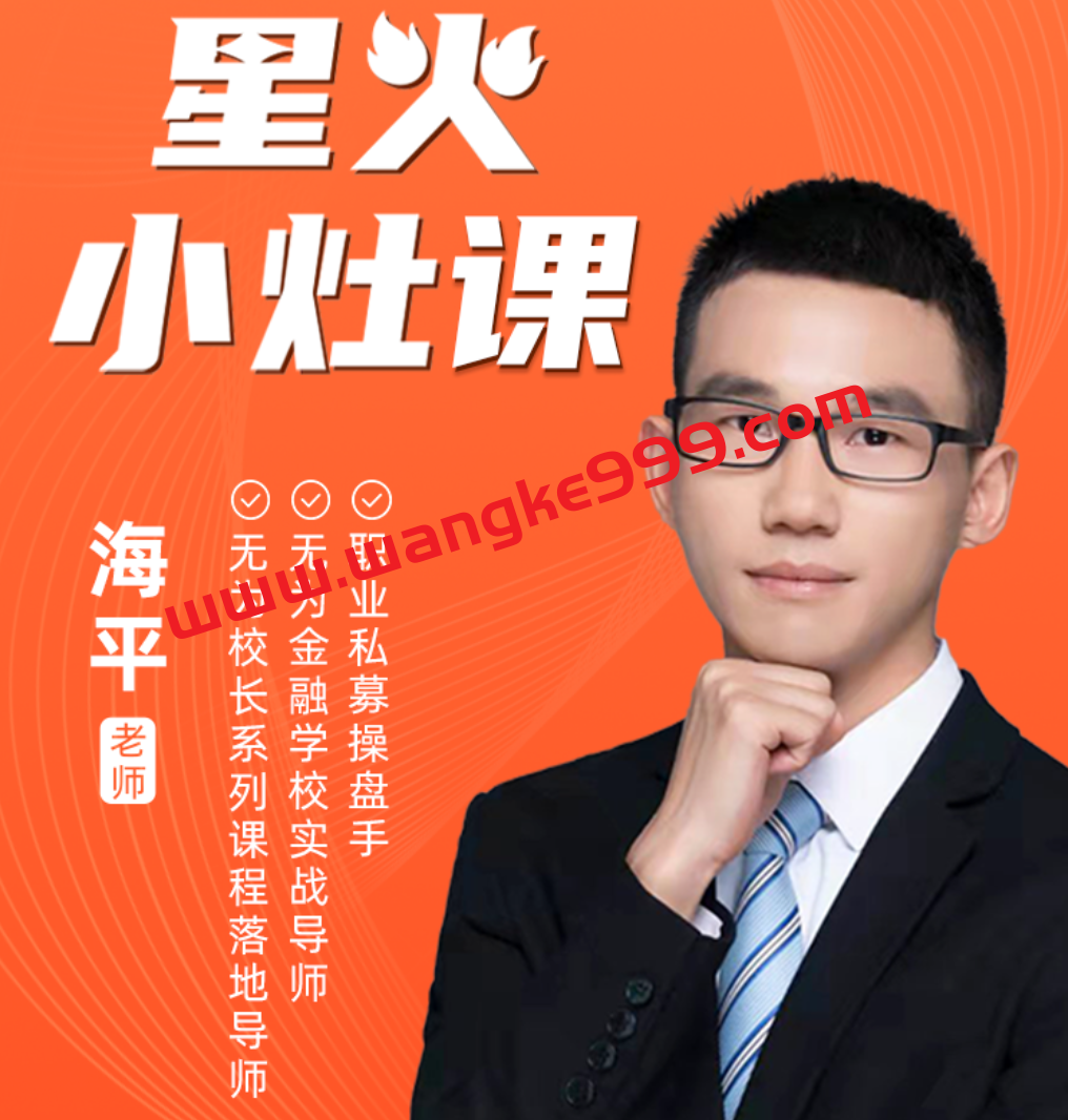 （无为教育）海平小灶课（周二更新）