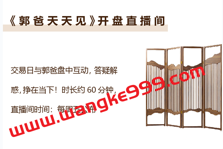 郭海培-郭爸天天见2023年（持续更新）