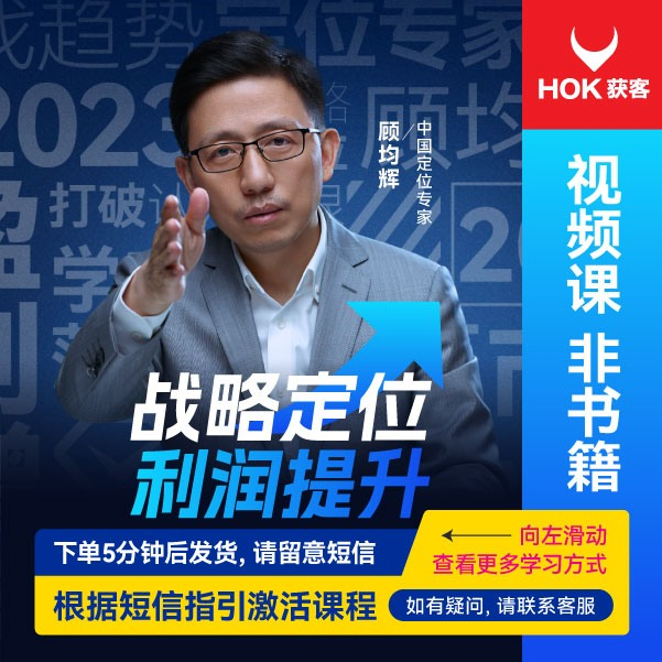 顾均辉：找准战略定位 利润提升一倍