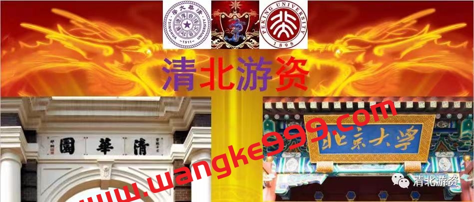 2024年清北游资龙门实战特训营缠龙内训课程视频 龙门弟子关门群