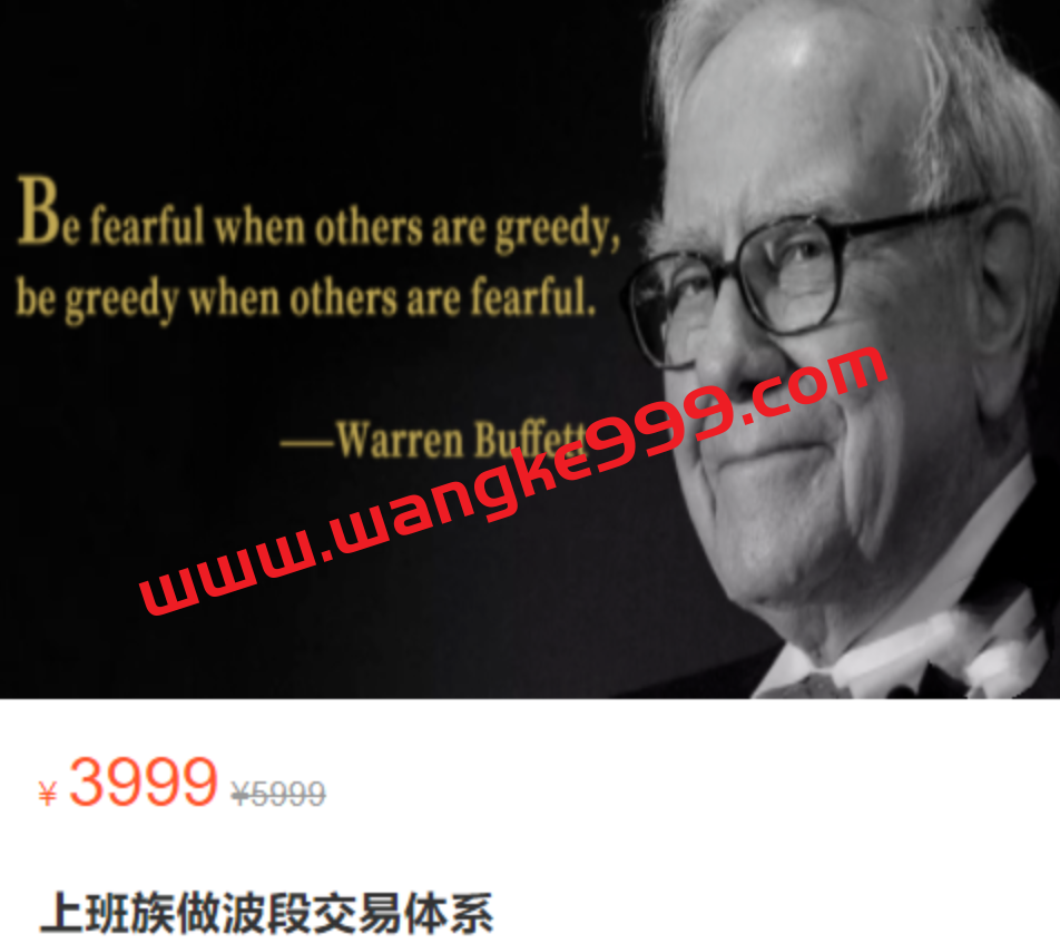 上班族做波段交易体系