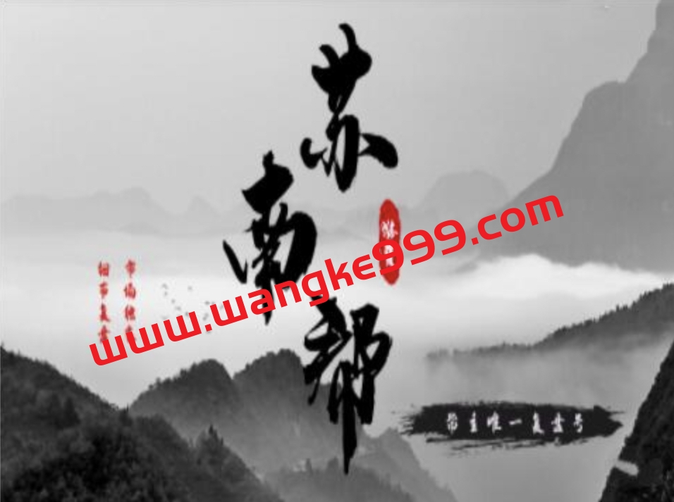 苏南帮帮主体系2022-3