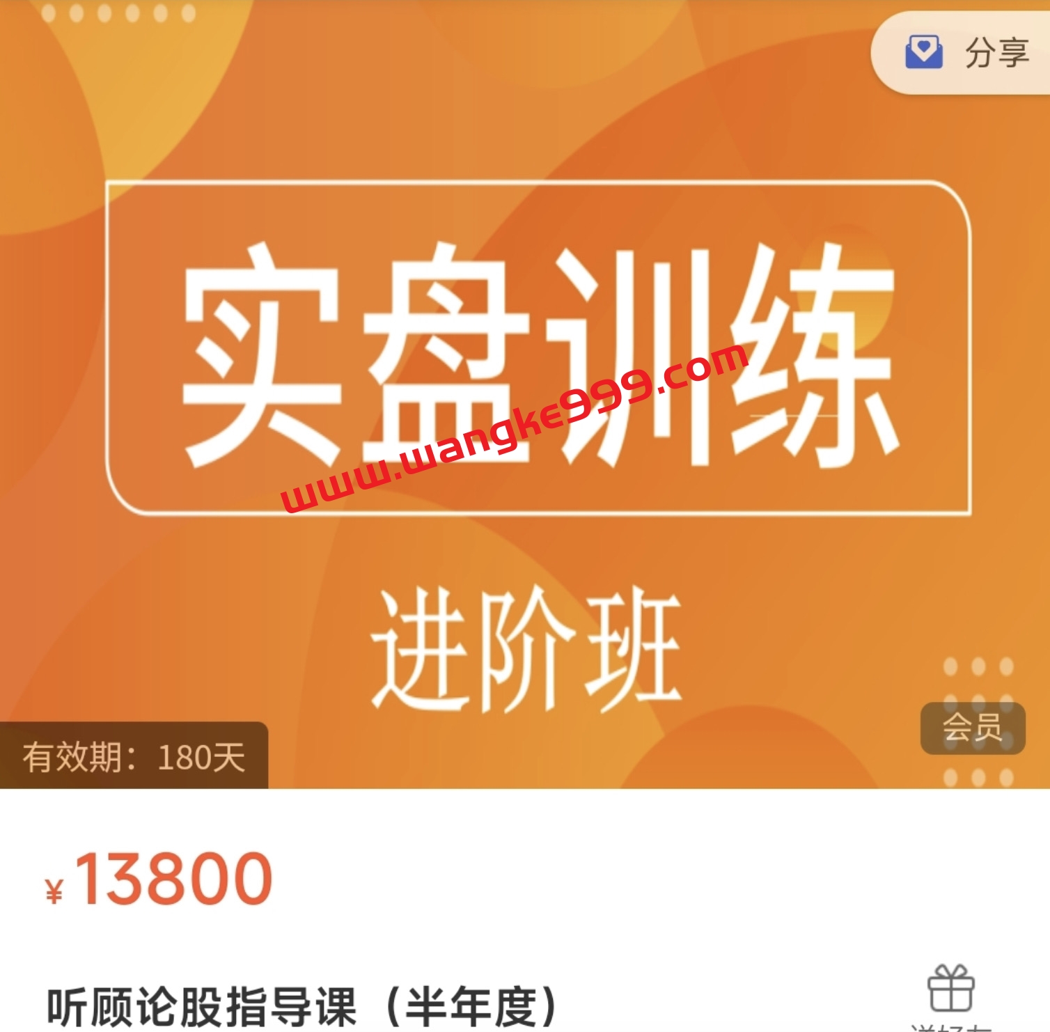 听顾论股指导课实盘训练营进阶版（半年度）高清无秘原版无水印