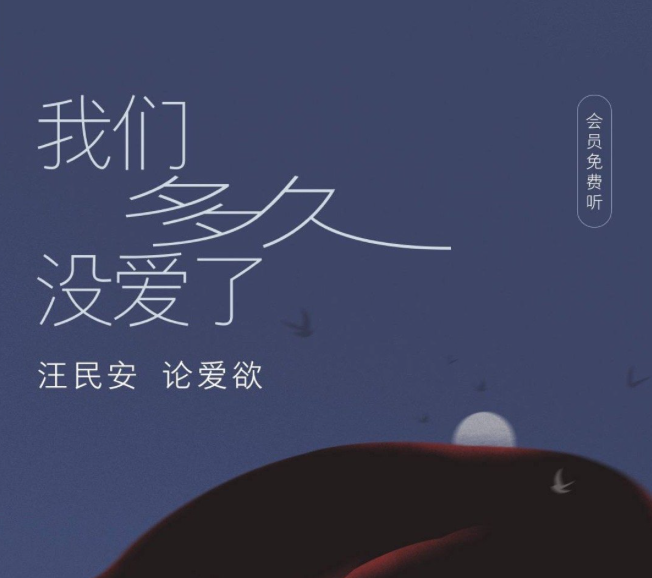 看理想·汪民安《论爱欲：爱的哲学启示录》