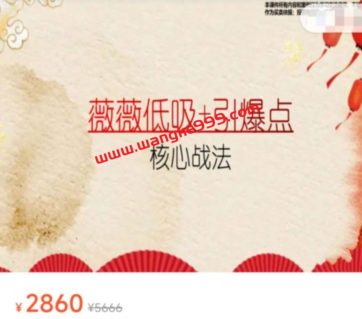 薇薇低吸+引爆点核心战法