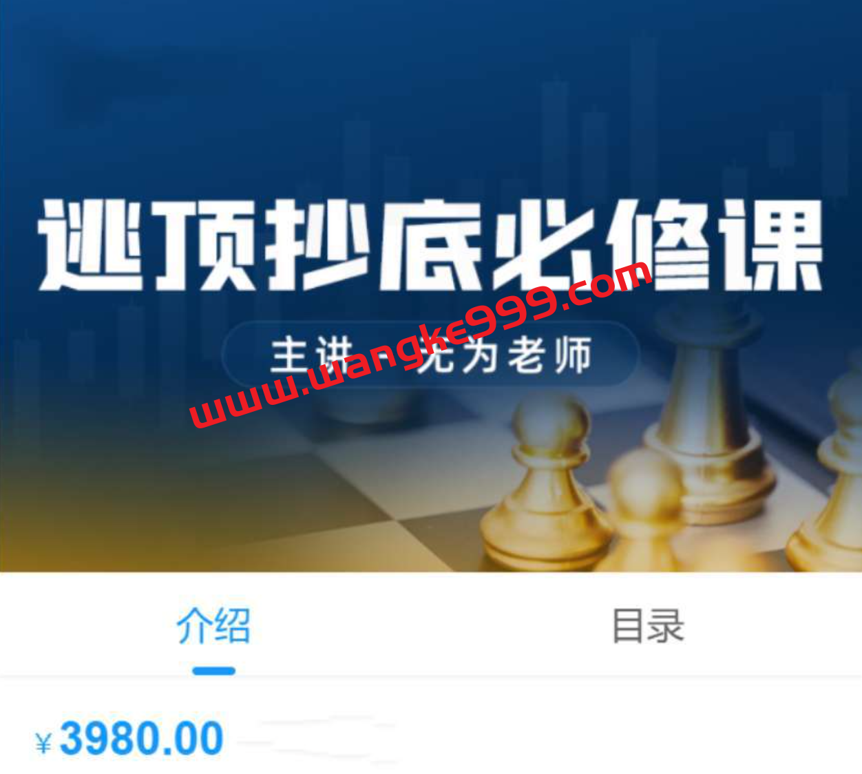 无为教育：逃顶抄底必修课
