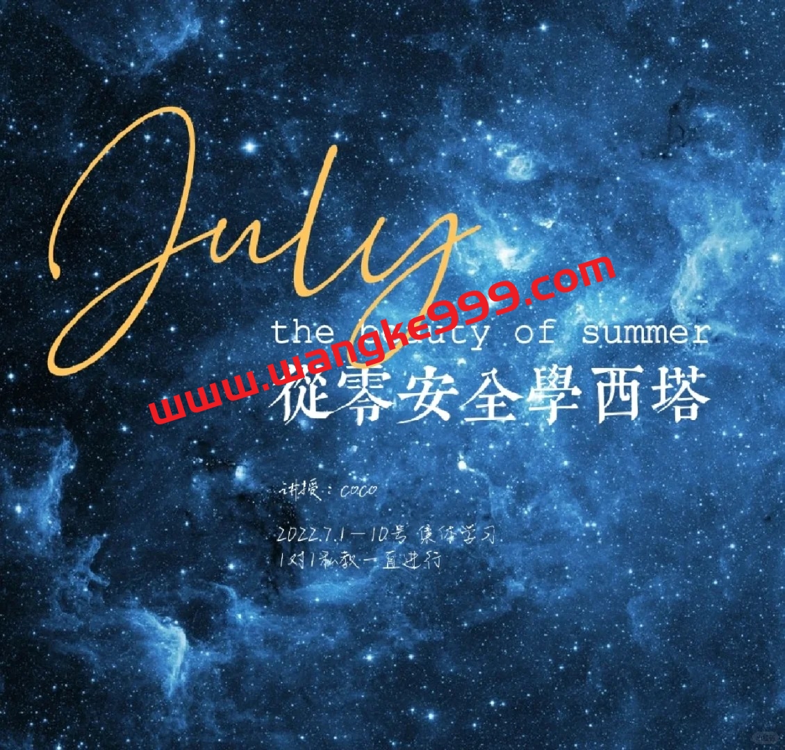 希塔西塔文化财富30天显化丰盛课程