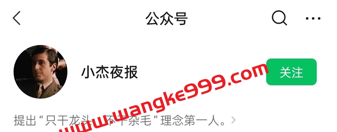 小杰夜报《股市周期》精华课
