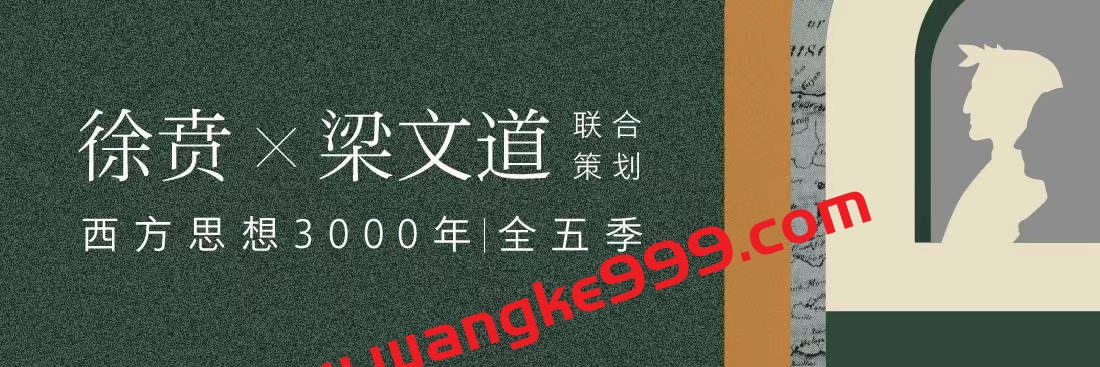 信仰的启示：古希伯来与中世纪经典选读