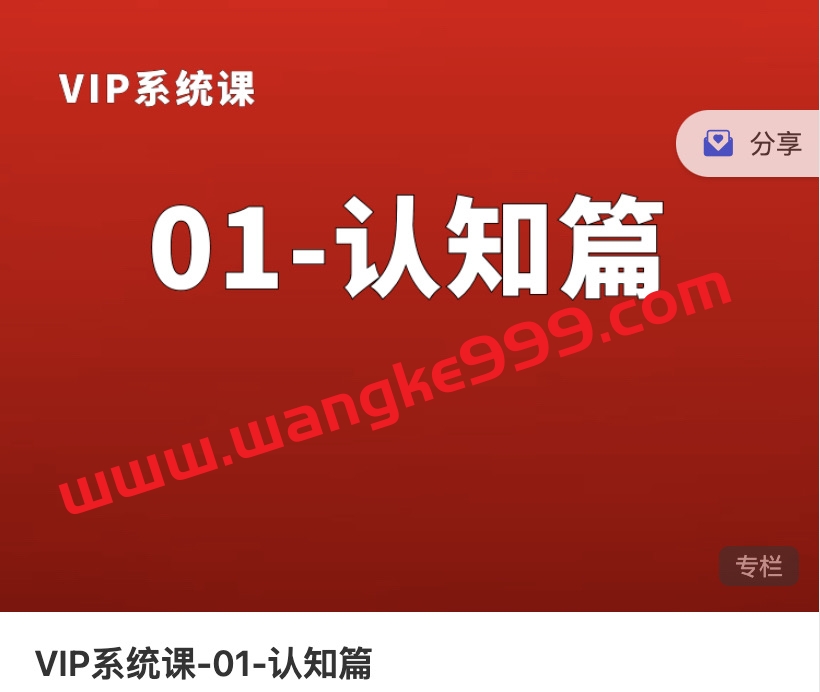熊猫交易学社黄金VIP系统课01-认知篇