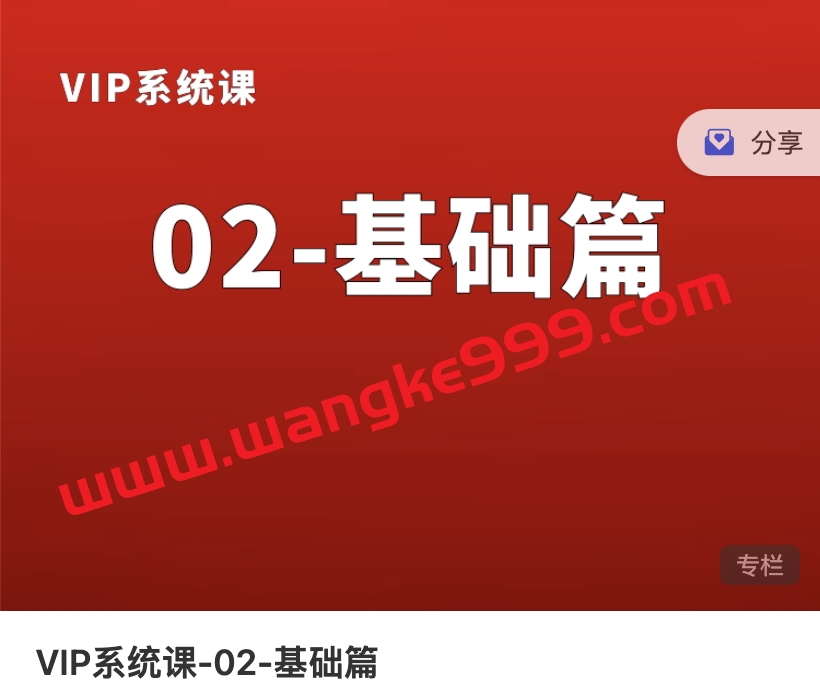 熊猫交易学社黄金VIP系统课02-基础篇