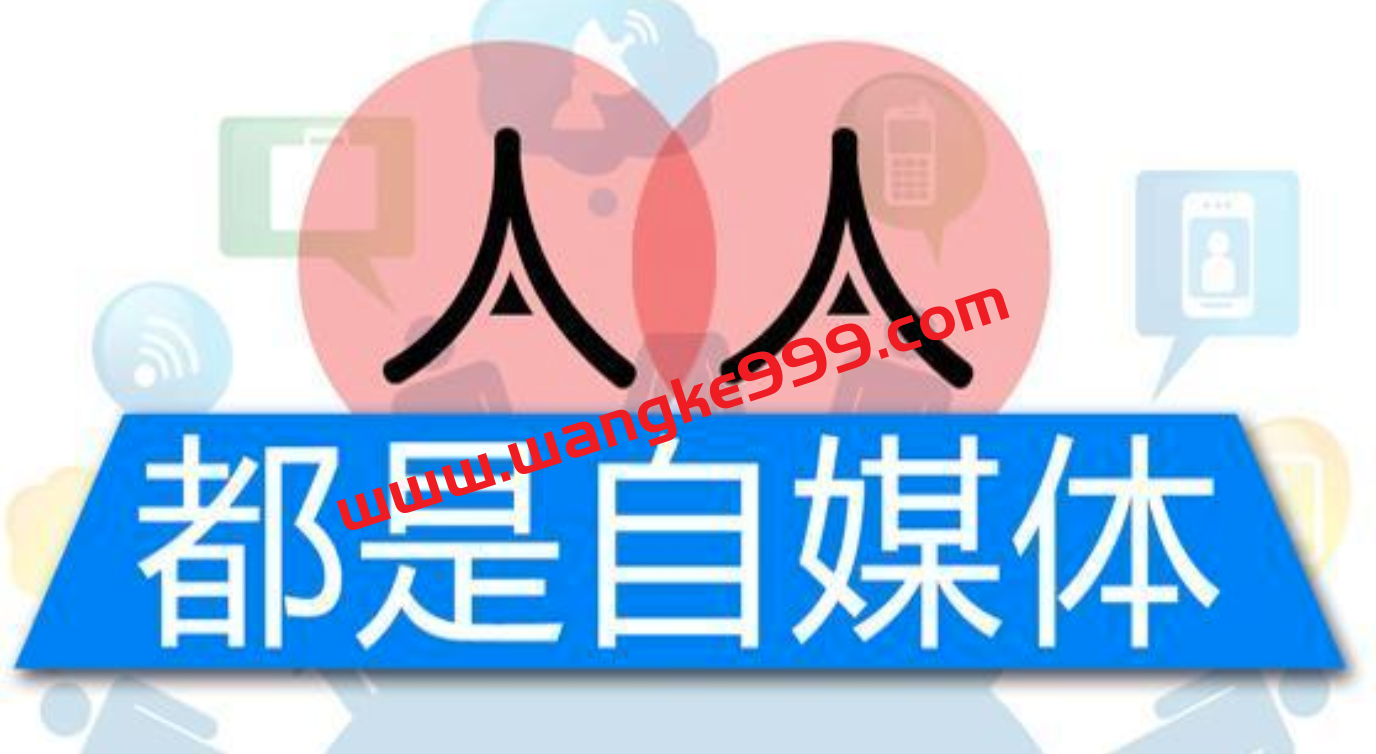 永哥《自媒体孤独九剑系列课程》