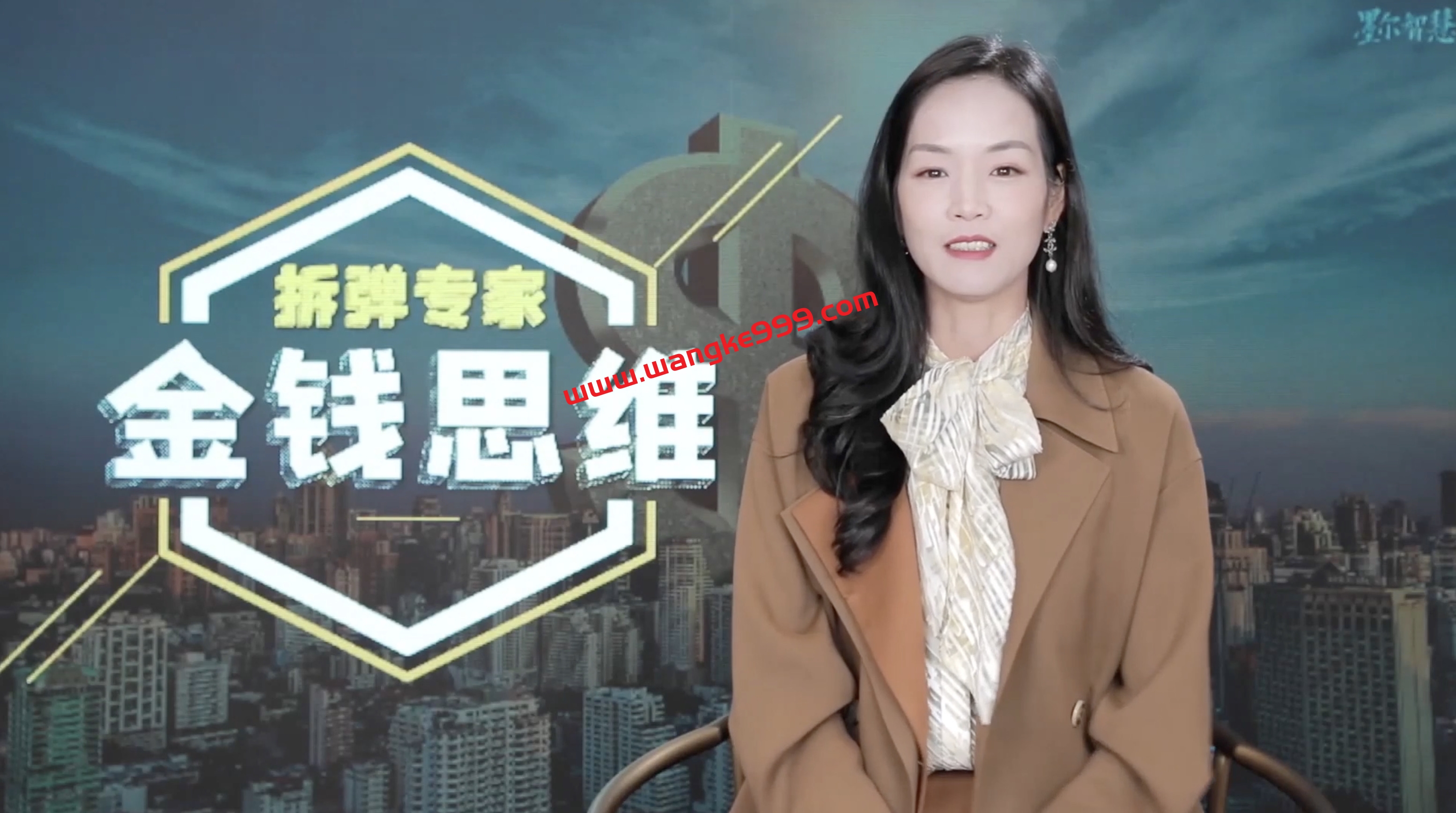【詹唐宁】金钱思维 拆弹专家