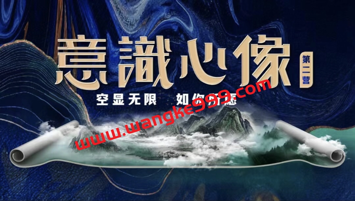 詹唐宁意识心像高阶实修营第二营