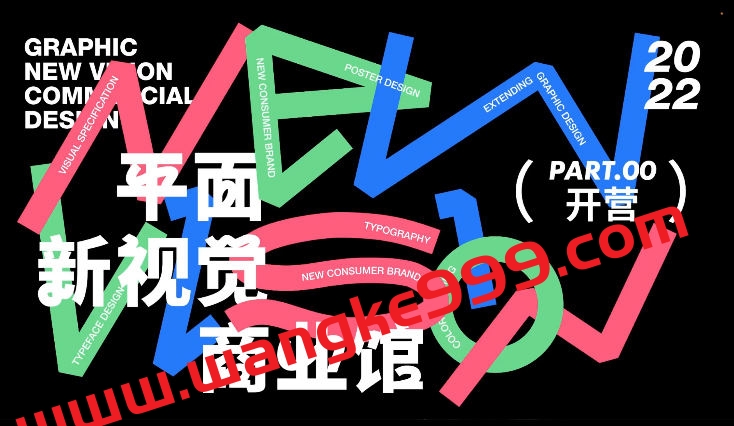 周少龙-平面新视觉商业视觉大师班