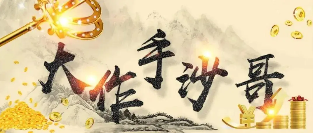 作手流沙河直播间2系统课（半年期）